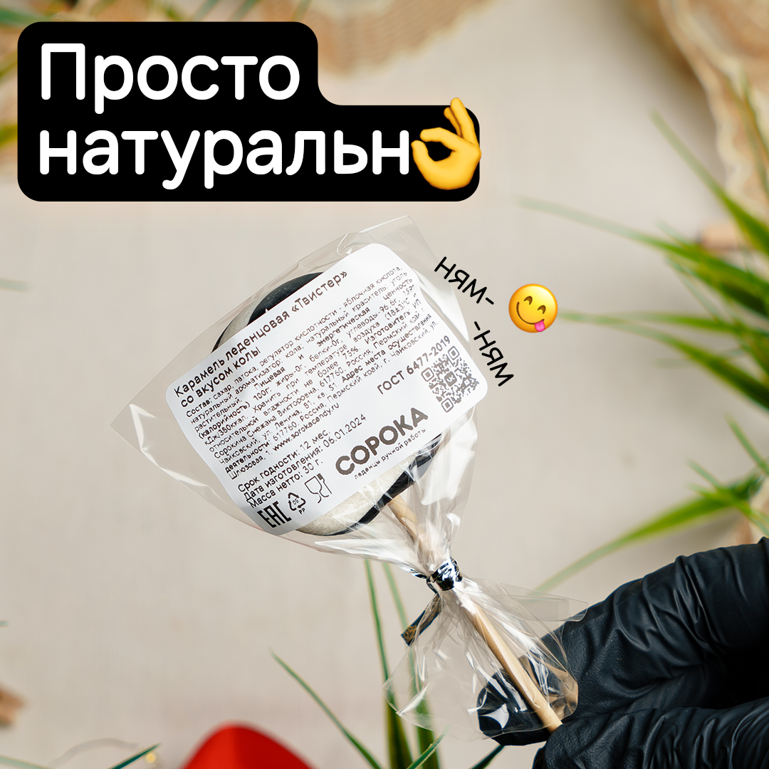 Набор леденцов на палочке, 6 вкусов, 6шт. по 30гр. (ручная работа) - фотография № 6