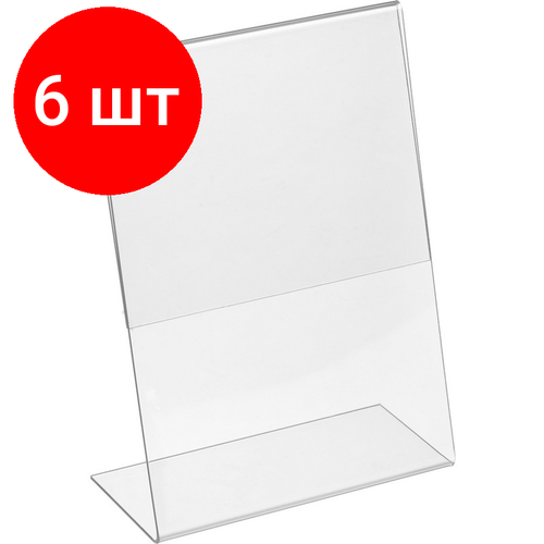 Комплект 6 штук, Подставка настольная Attache А5 210х148 вертикальн подставка настольная attache а5 155х32 мм вертикальная 1 отделение прозрачная