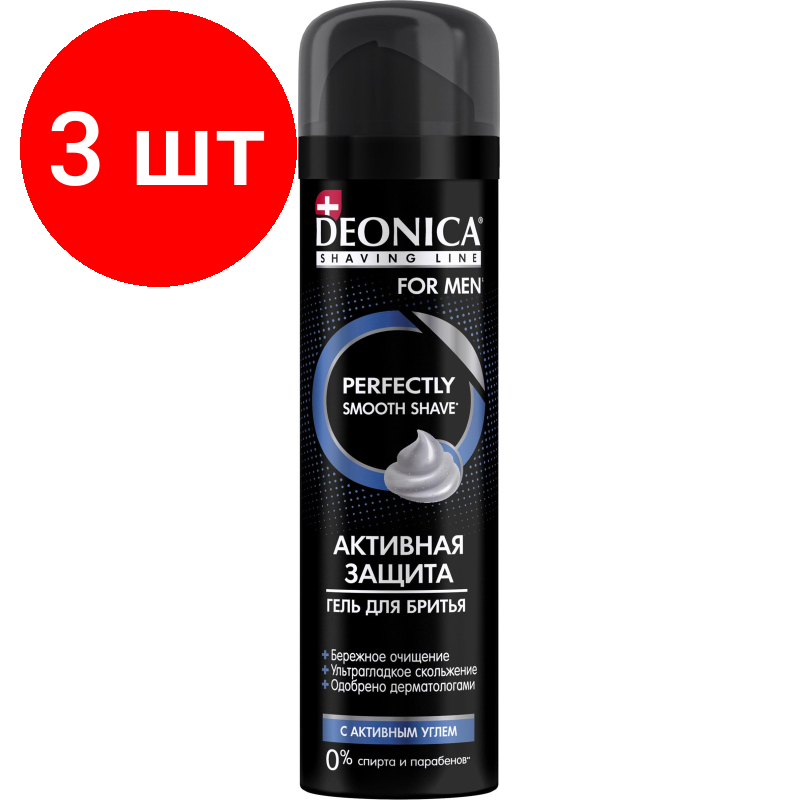 Гель для бритья Deonica For Men Активная защита с черным углём, 200 мл - фото №2