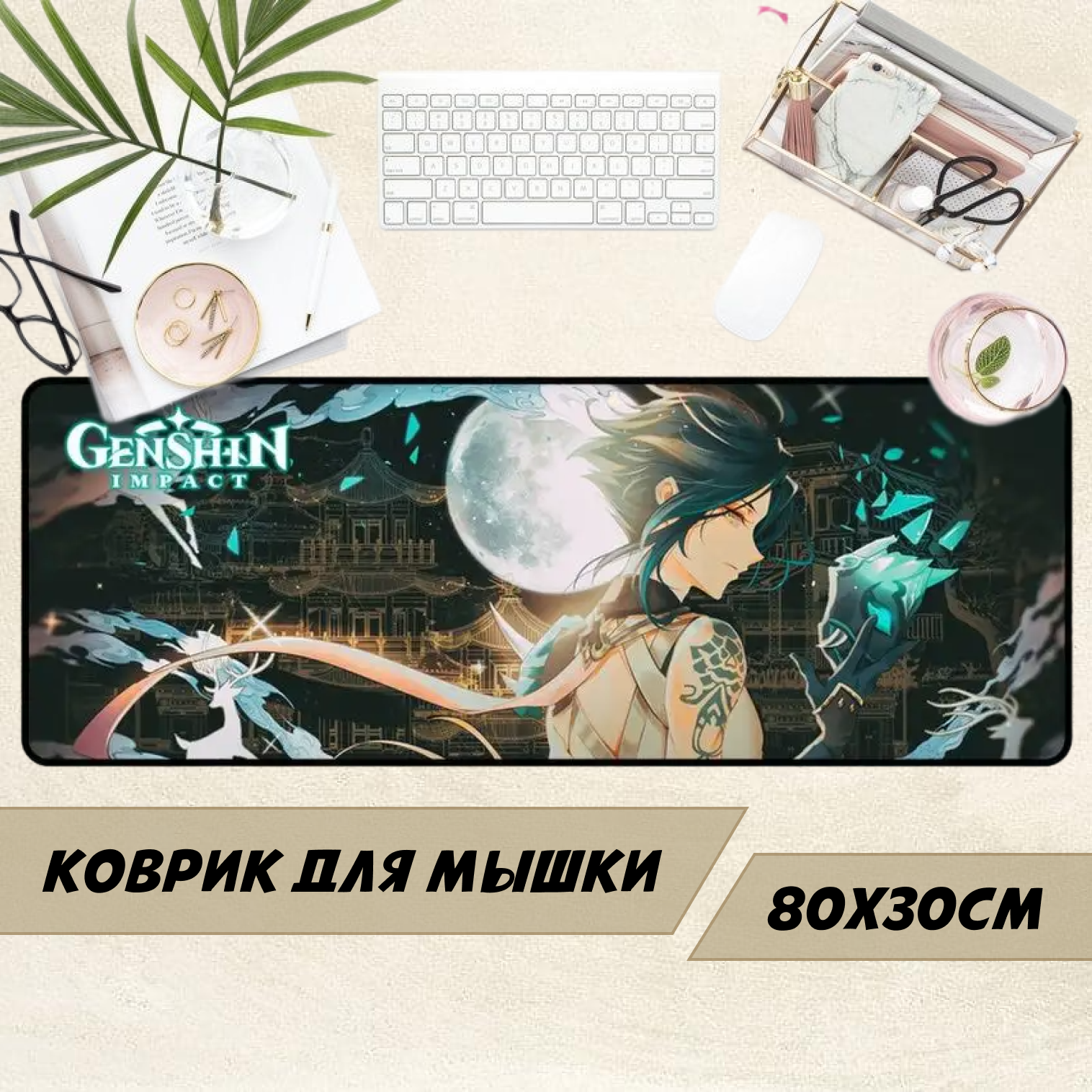 Большой коврик для мыши с принтом Genshin Impact Сяо