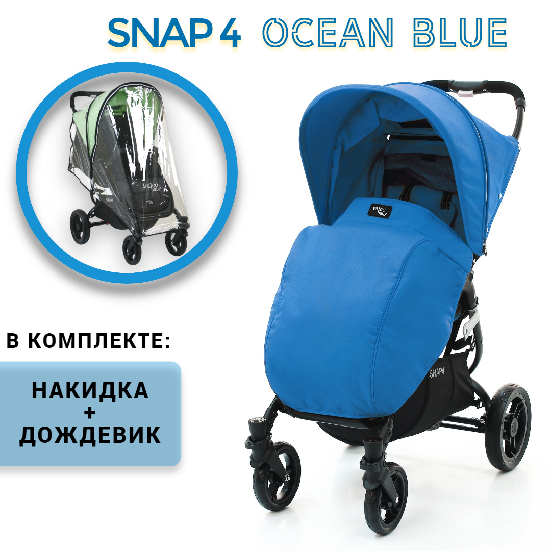 Прогулочная коляска Valco Baby Snap 4 Ocean blue, накидка + дождевик в комплекте