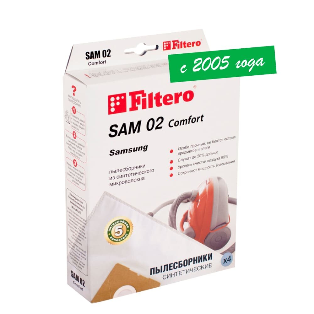 Мешки-пылесборники Filtero SAM 02 Comfort, для пылесосов SAMSUNG, синтетические