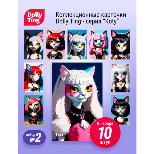 Набор коллекционных карточек DollyTing серия Koty 10 шт в наборе