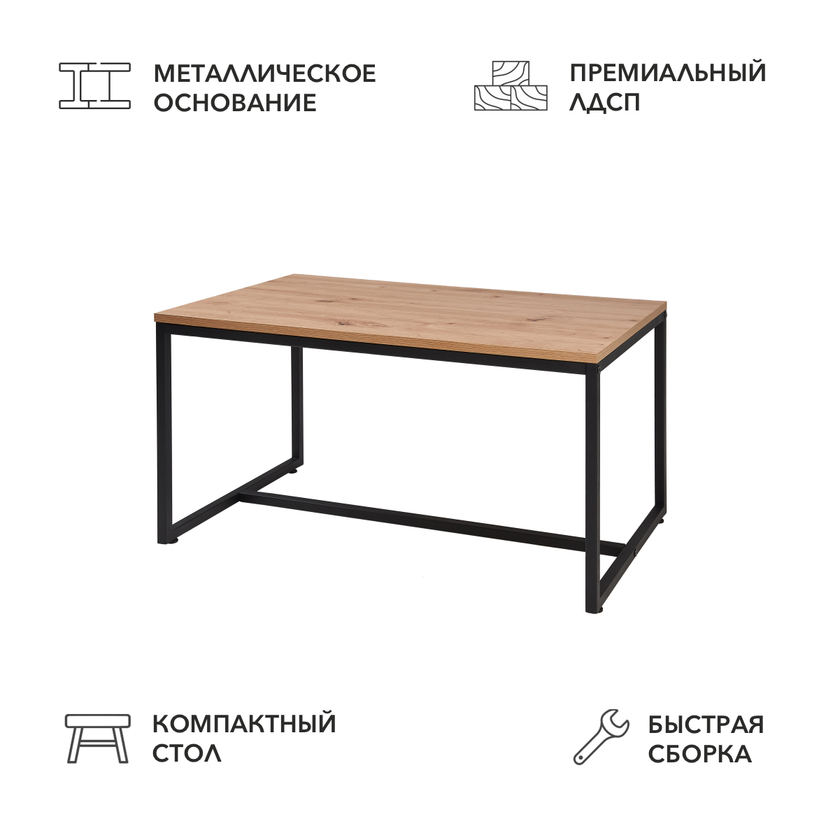 Столик журнальный лофт Oneform, 85 x 50 x 45, коричневый — фото 1