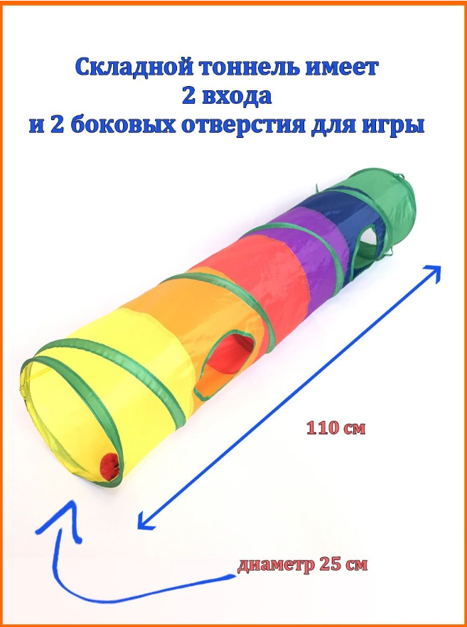 Тоннель для кошек шуршащий, прямой туннель PetLeon