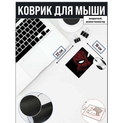 Коврик для мышки Компьютерный spider man