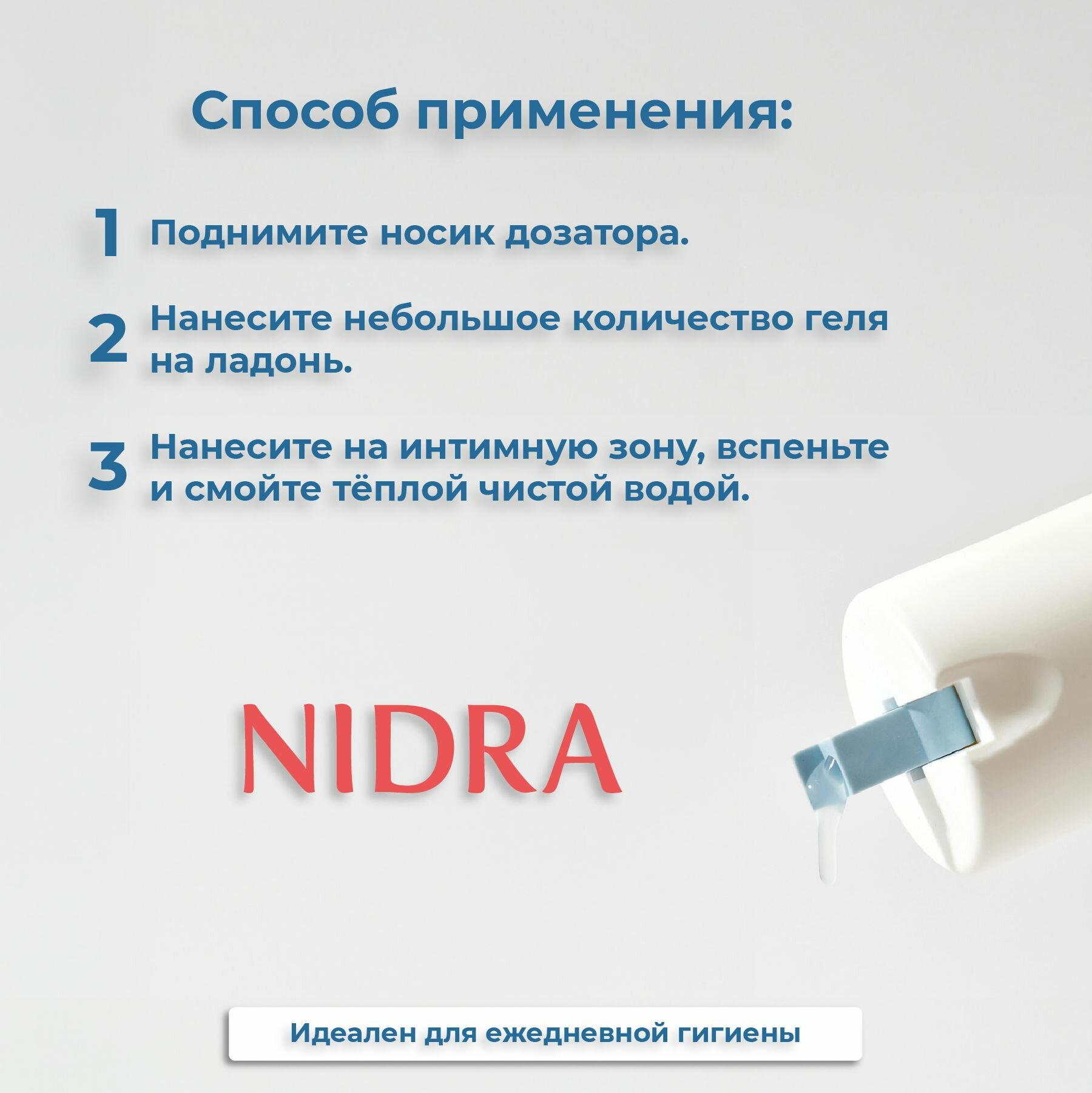 Nidra Гель для интимной гигиены увлажняющий с молочными протеинами 500 мл 2 шт