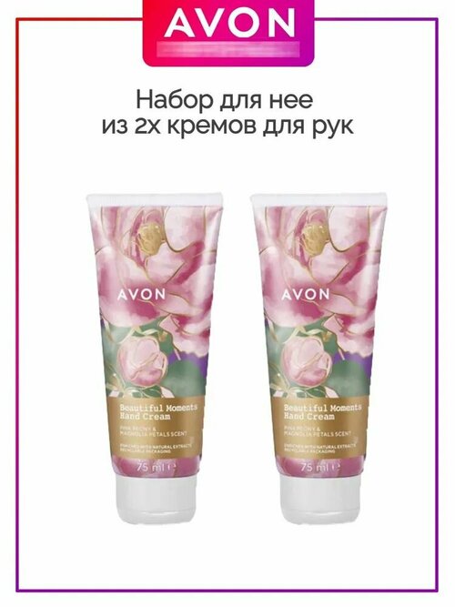 AVON, Крем для рук 