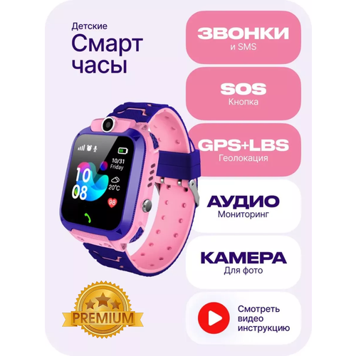 Детские смарт-часы Q12 с GPS SIM картой и камерой 130000₽