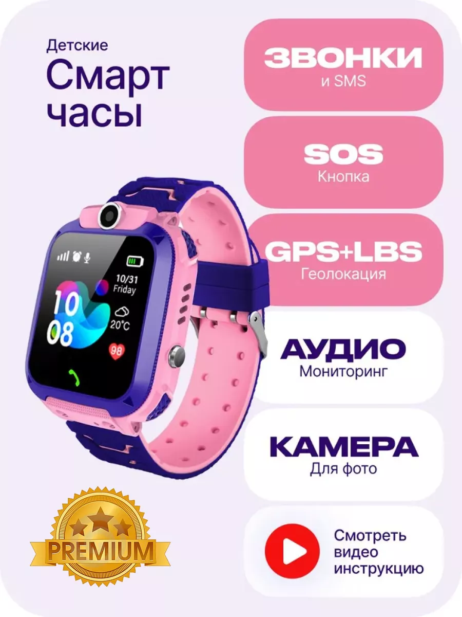 Детские смарт-часы Q12 с GPS SIM картой и камерой