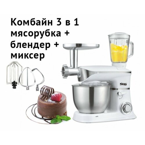 Кухонный комбайн стационарный универсальный с системой аварийного отключения мощностью 1300 Вт DSP KM3031 2799900₽