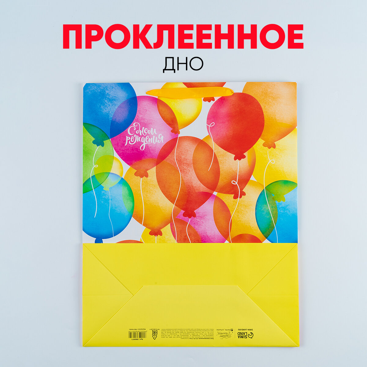Пакет подарочный на день рождения «Good day» ламинированный большой, 40 × 49 × 19 см
