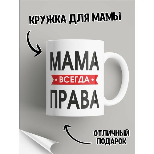 Кружка с надписью 