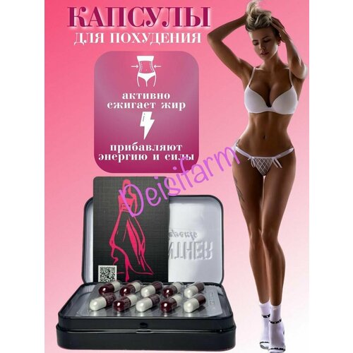 Жиросжигатели Черная Пантера 30 капсул