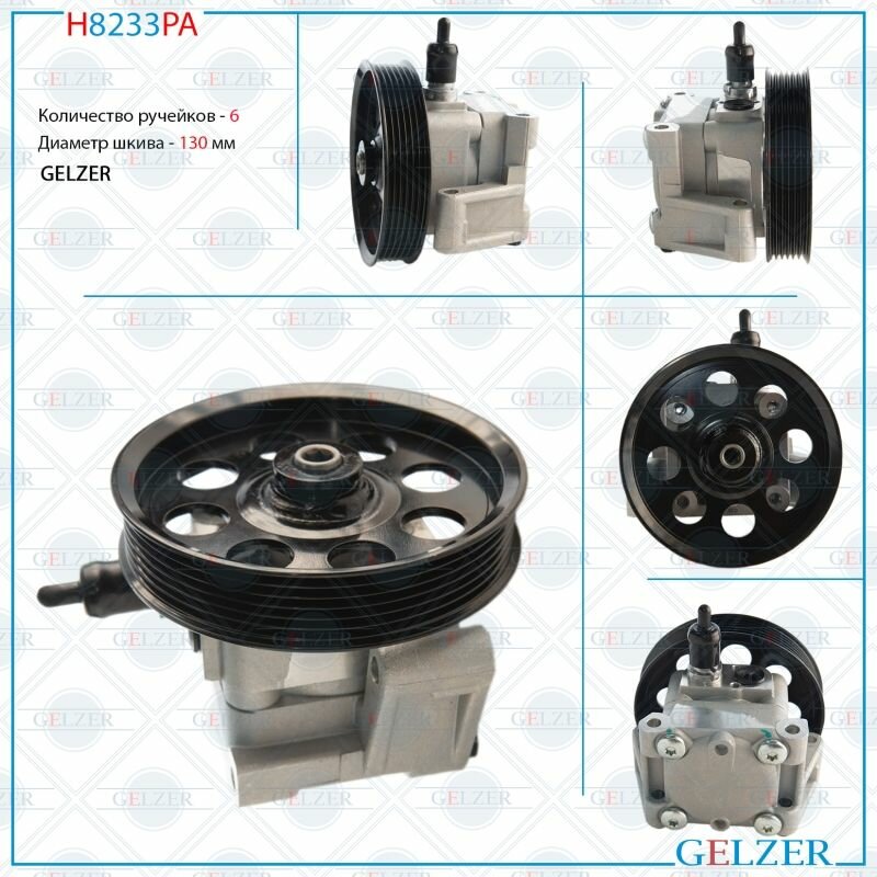 фото Насос ГУР Volvo S60 II 2010-2018, Volvo S80 II 2006-, Volvo V60 2010-, Volvo V70 II 2000-, Volvo XC6