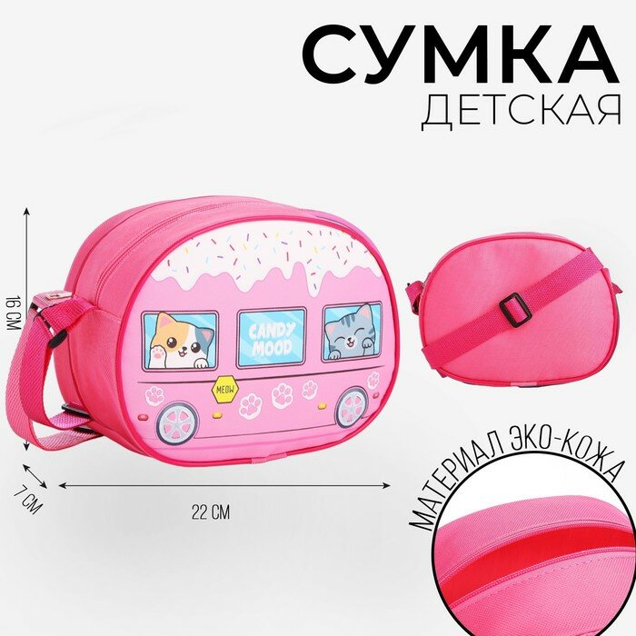 Сумка кросс-боди