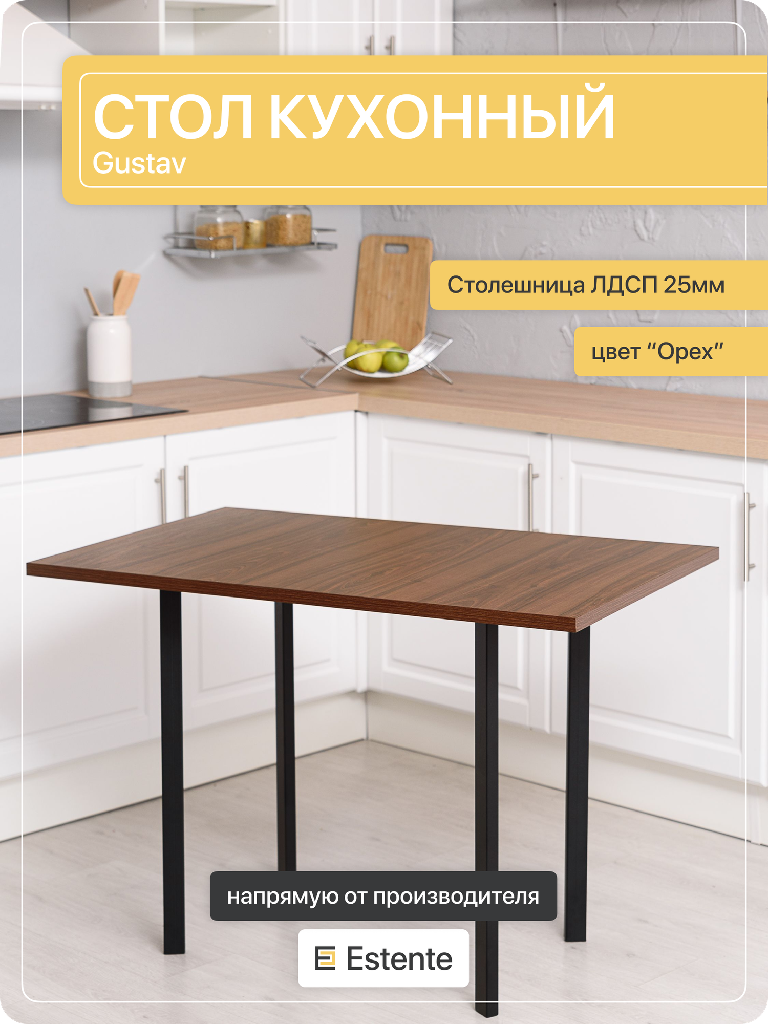 Кухонный стол пенал — купить по низкой цене на Яндекс Маркете