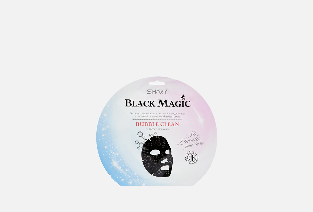 Кислородная маска для лица Shary, Black magic BUBBLE CLEAN