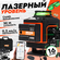 Лазерный уровень 4d нивелир 360, 16 линий зеленый луч, откалибров...