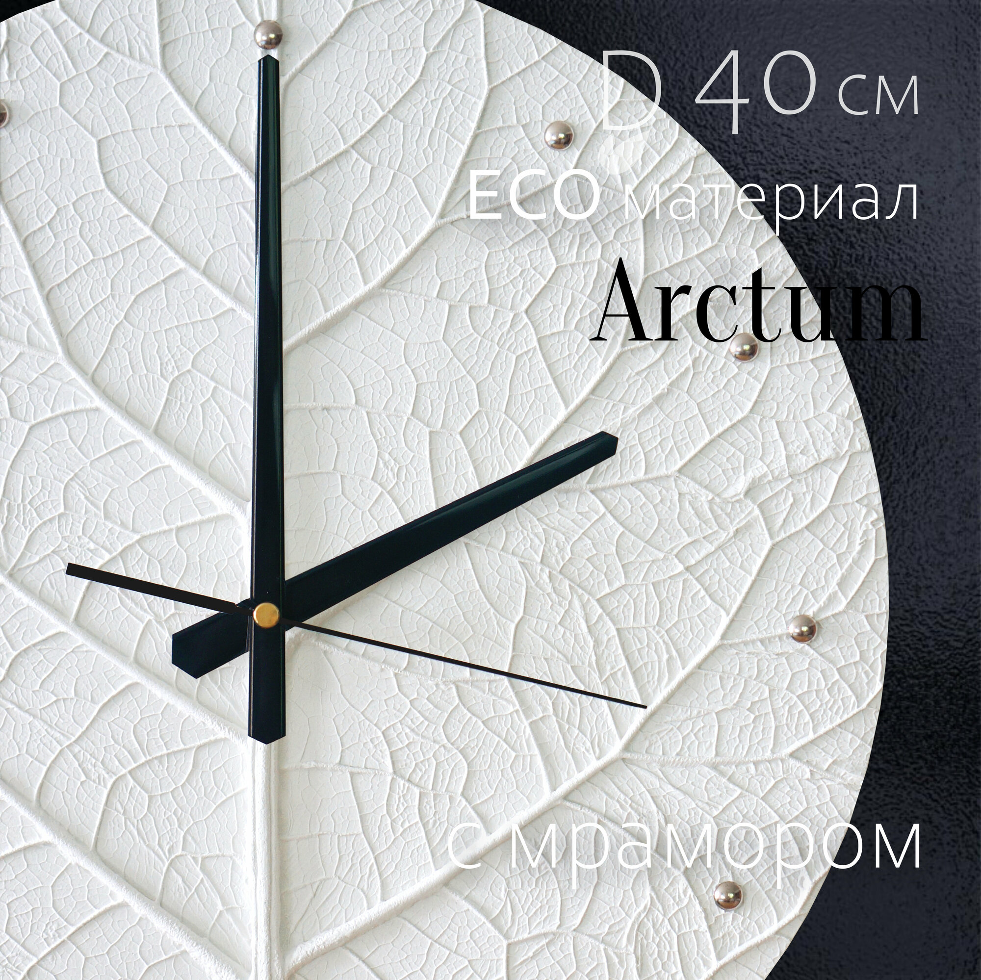 Часы настенные TimelessFlora интерьерные большие бесшумные, из натуральных материалов