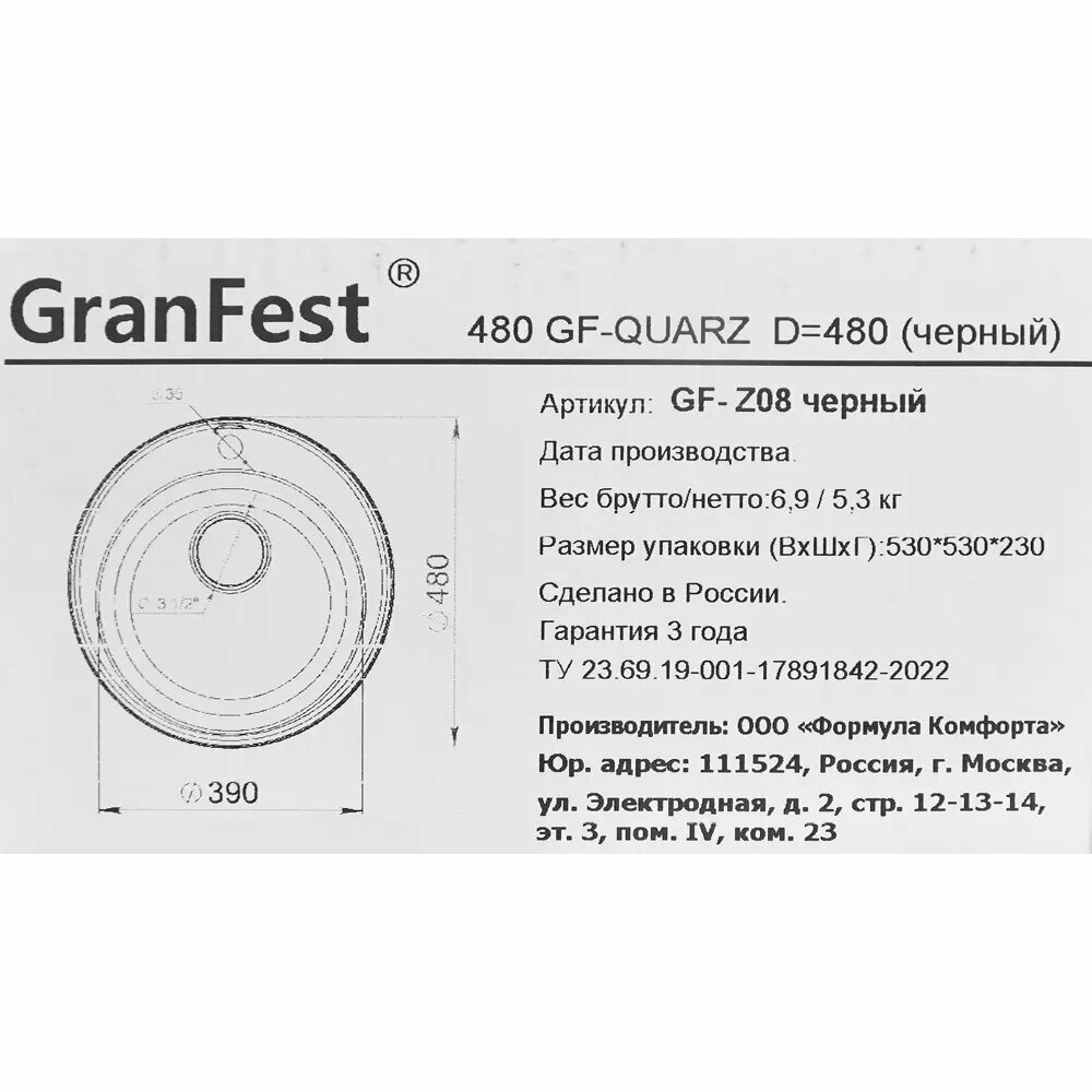 Мойка GranFest - фото №18