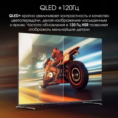 Телевизор Digma Pro QLED 65L