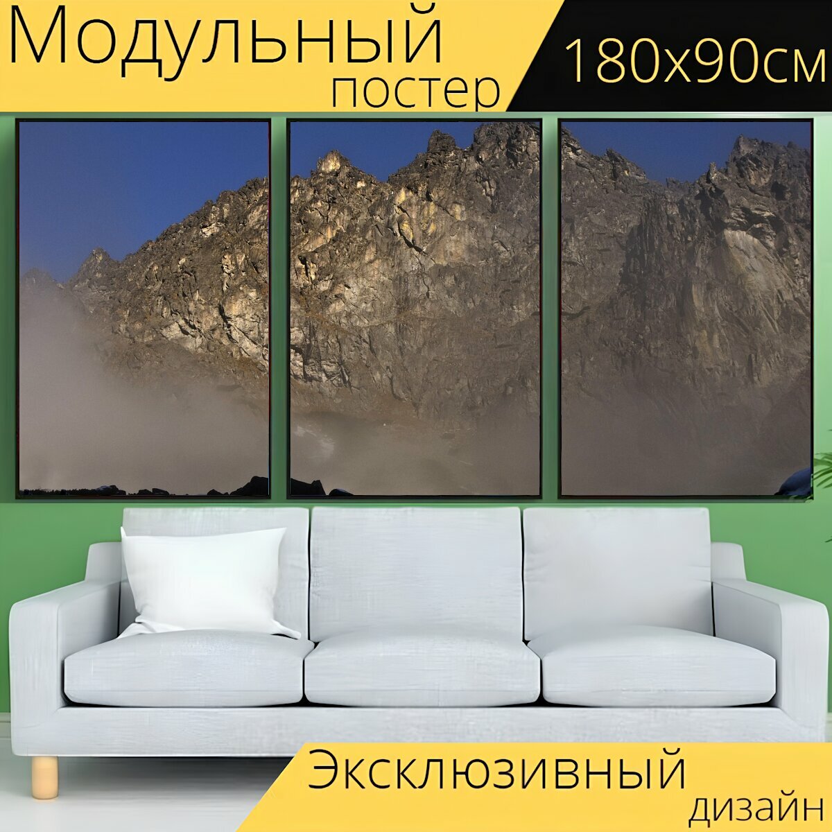 Модульный постер "Гора, клифф, солнечный" 180 x 90 см. для интерьера
