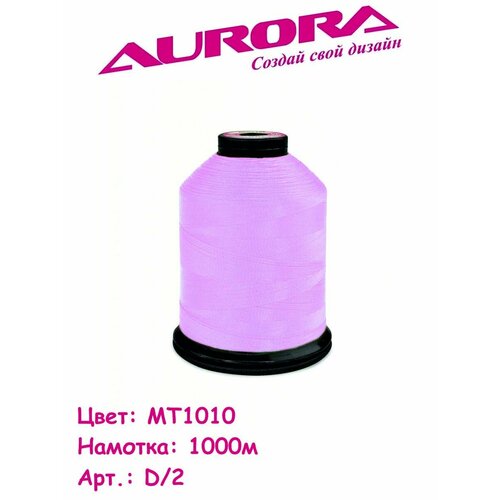 нитки вышивальные polyneon 40 1000м набор Нитки вышивальные матовые Aurora №120 D/2, 1000м