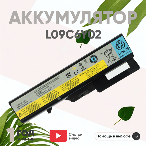 Аккумулятор (АКБ, аккумуляторная батарея) L09C6Y02 для ноутбука Lenovo IdeaPad G565, 11.1В, 5200мАч аккумулятор для lenovo l09m6y02 l09s6y02 l10p6y22 6800mah