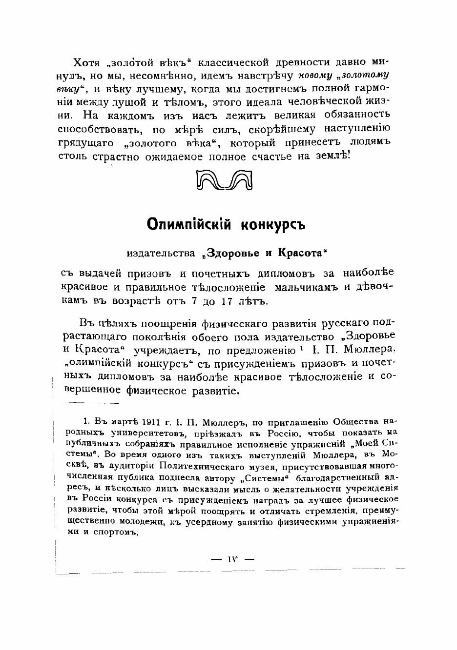 Книга Моя система для детей (Мюллер Йорген Петер) - фото №6