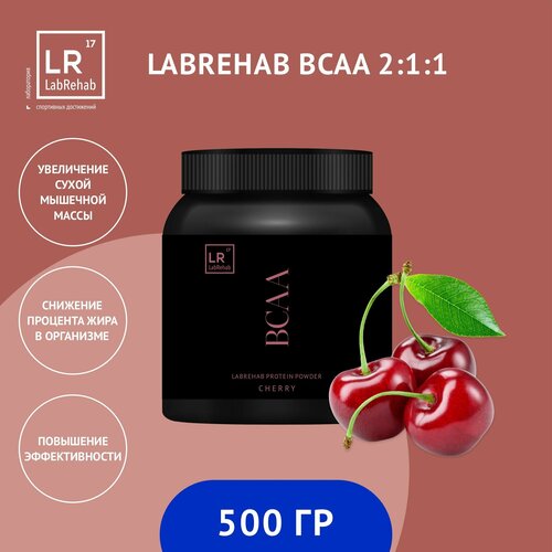 LabRehab BCAA 2:1:1 Вишня / ЛабРехаб БЦАА 2:1:1 Вишня atlecs bcaa 2 1 1 500 g вишня