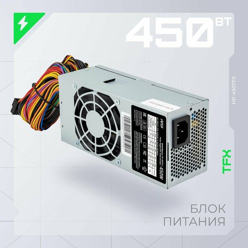 Блок питания HIPER HP-450TFX 450W серебристый OEM бп tfx 400 вт chieftec gpf 400p