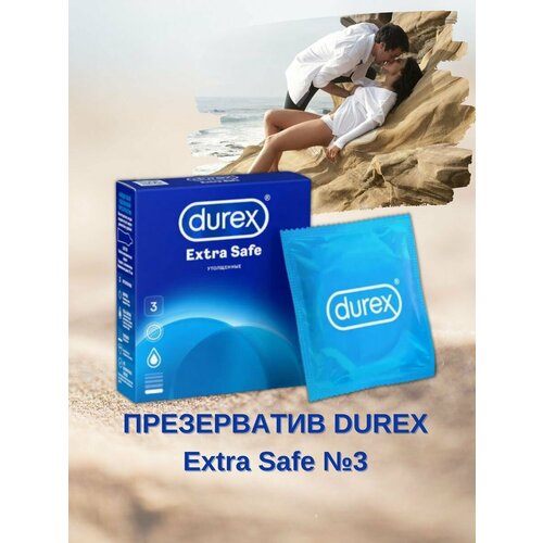 Durex Презервативы Extra Safe утолщенные 3 шт дюрекс презервативы экстра сейф 3