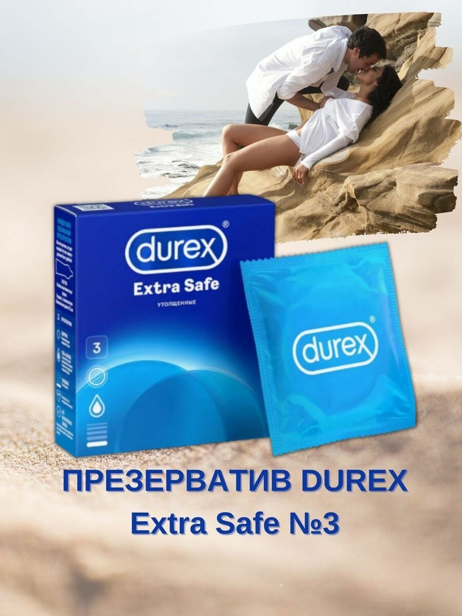 Durex Презервативы Extra Safe утолщенные 3 шт