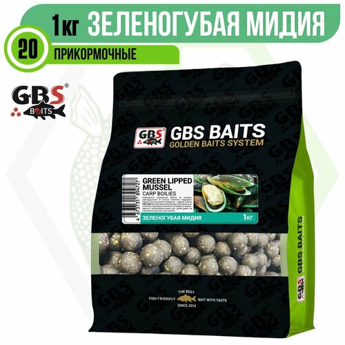 Бойлы GBS прикормочные GREEN LIPPED MUSSEL Зеленогубая Мидия 20 мм 1 кг