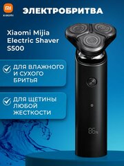 Xiaomi Mijia – электробритва с плавающими головками для сухого и влажного бритья