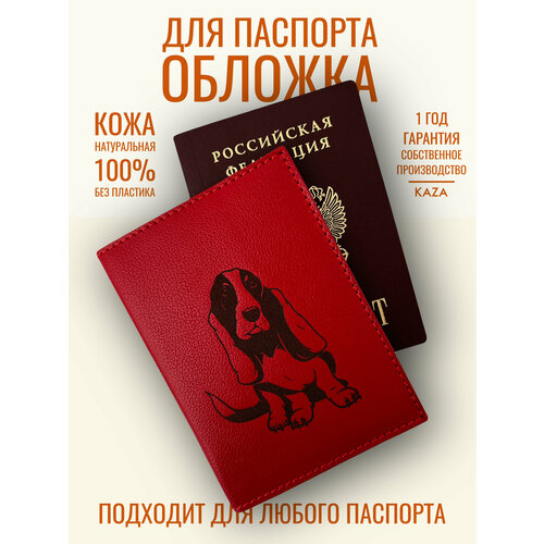 фото Обложка для паспорта kaza x-66-8, красный