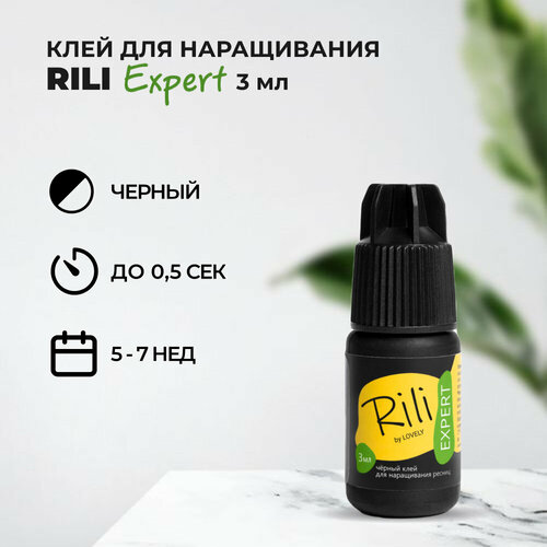 Черный клей Rili Expert, 3 мл