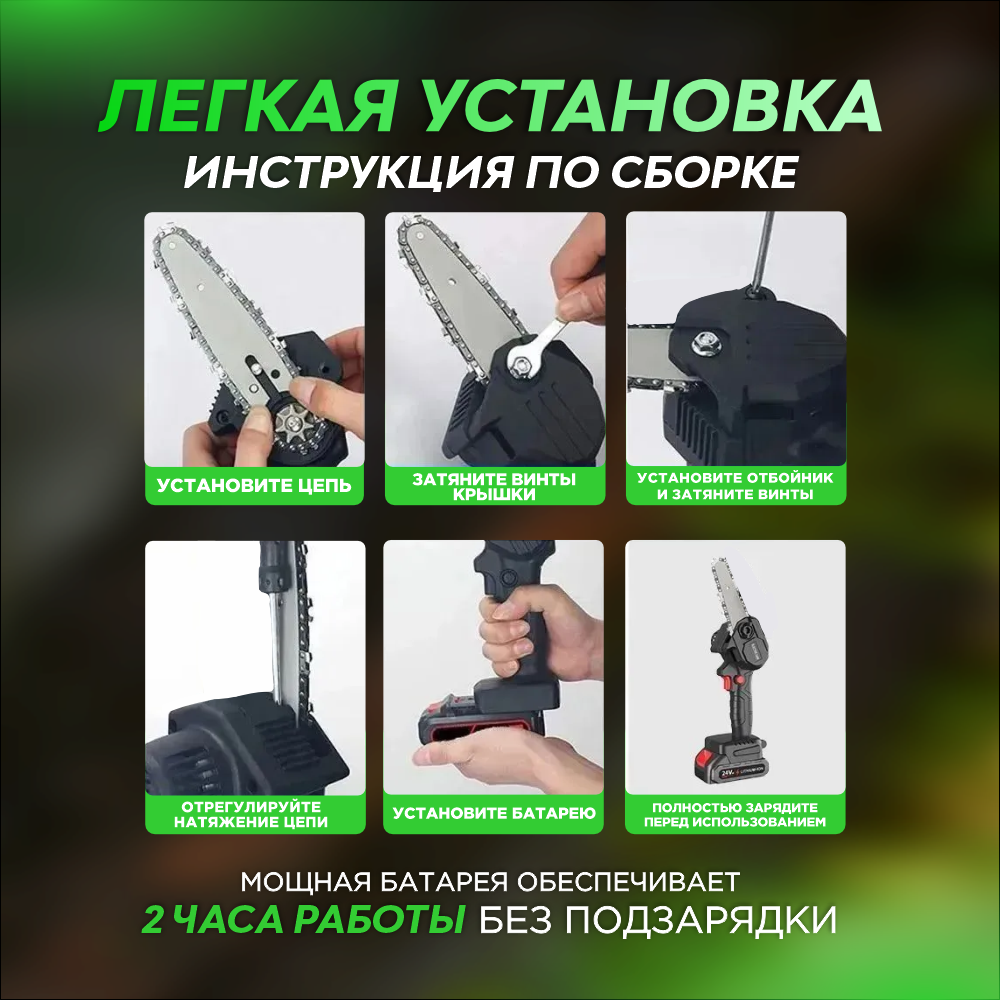 Аккумуляторная мини-пила цепная, 24 В - фотография № 4