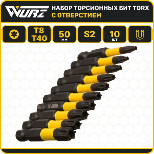 Набор намагниченных бит TORX Security c отверстием (T8-T40) 50мм S2 10шт. WURZ 4222