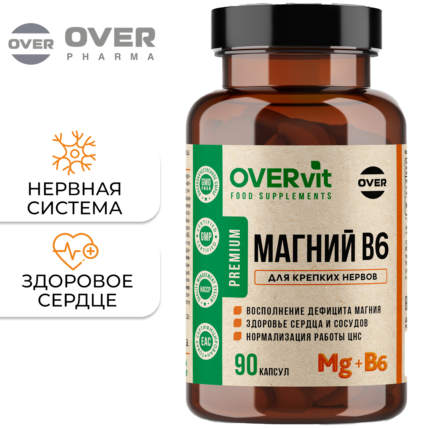 Магний_Overvit