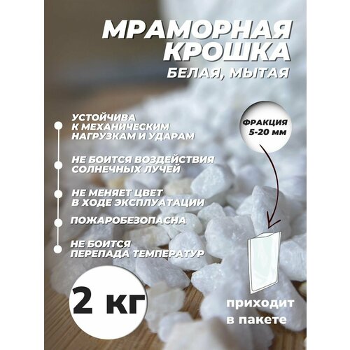 Грунты для аквариумов и террариумов Красоты природы белый