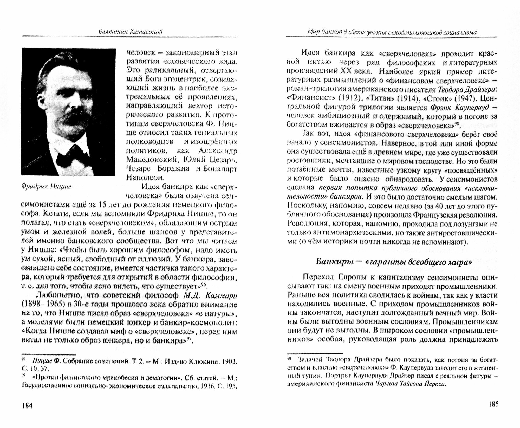 Империализм как высшая стадия капитализма - фото №2