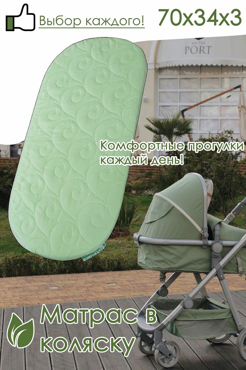 Детский матрасик с кокосом в коляску Whell Baby 70х34х3