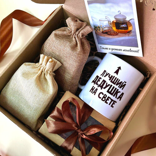 Подарок Любимому дедушке, вкусный подарочный набор для дедушки чай черный целый лист махараджа 100 г