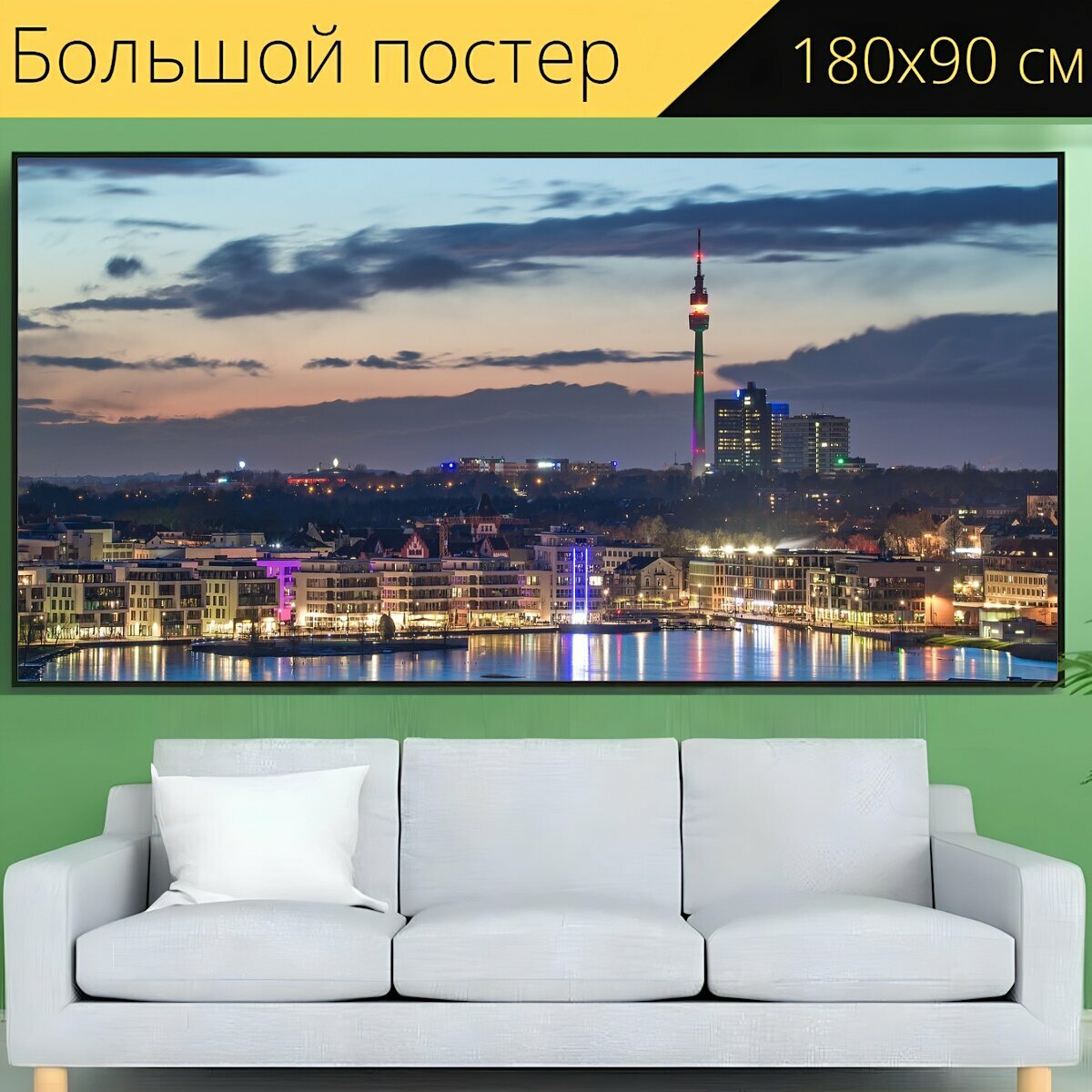 Большой постер "Город, городской ландшафт, панорама" 180 x 90 см. для интерьера