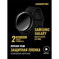 Защитная пленка на Samsung Galaxy Watch Active 40 mm