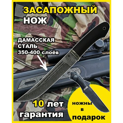 фото Нож из дамасской стали 350-400 слоёв атака