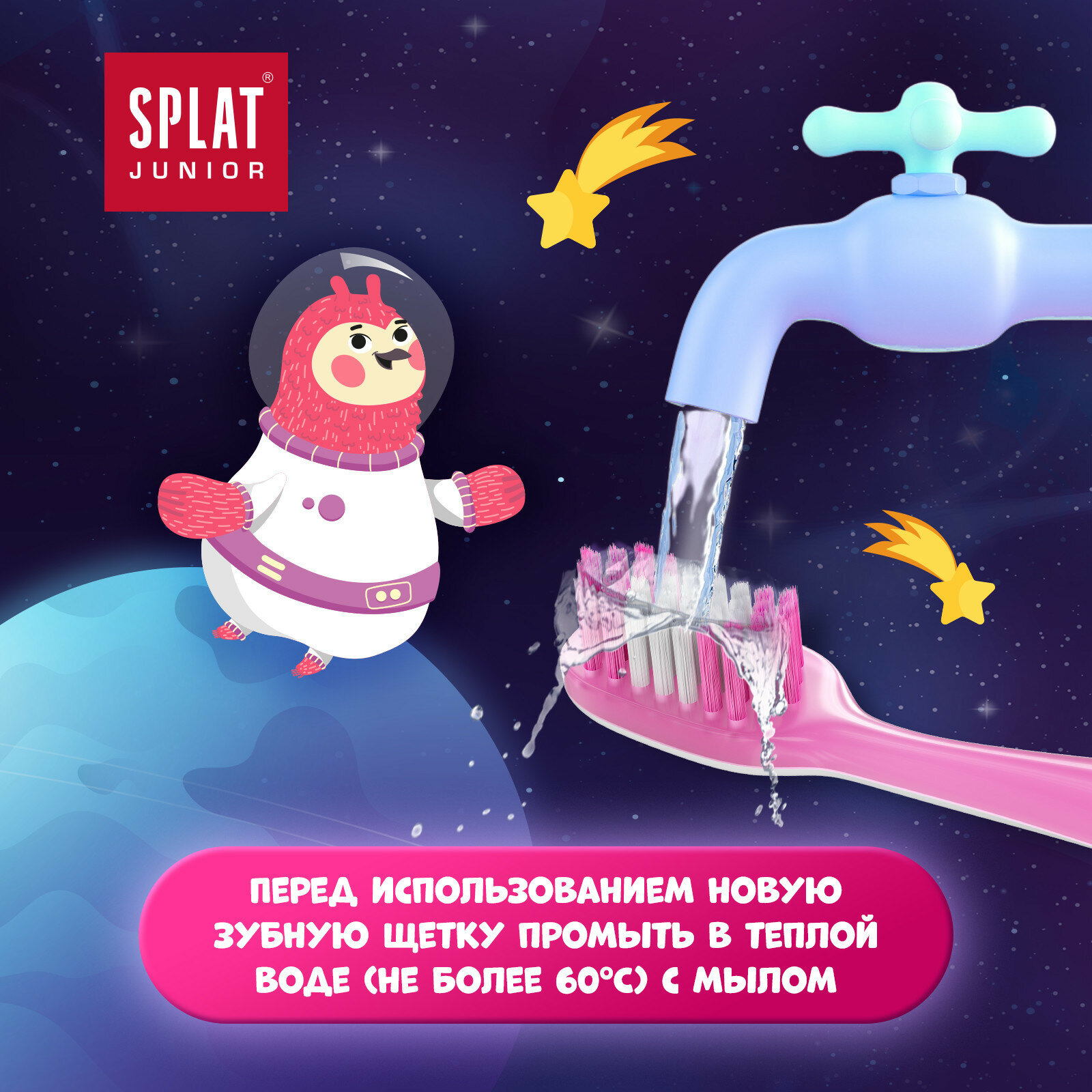 Зубная щетка Splat Junior Ultra 4200 для детей с ионами серебра СкайЛаб - фото №12