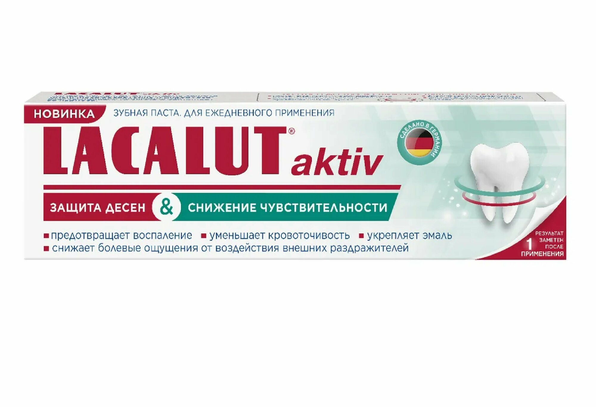 Зубная паста Lacalut aktiv защита десен и снижение чувствительности 75мл ДР.ТАЙСС НАТУРВАРЕН - фото №7